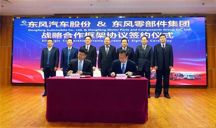 加強輕卡、新能源的合作配套 東風汽車與東風汽車零部件集團簽訂合作協(xié)議